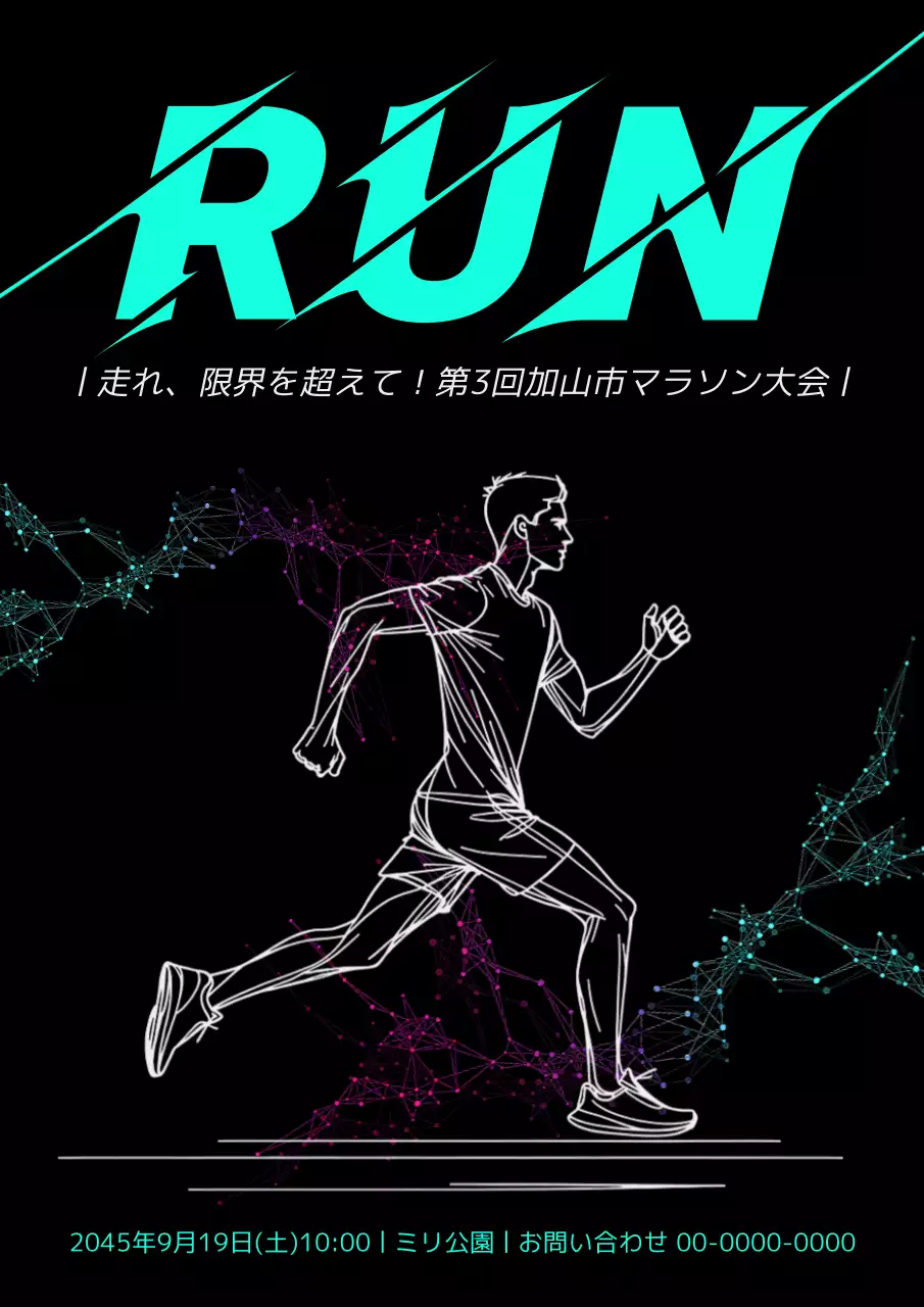 ネオン モダン マラソン ポスター