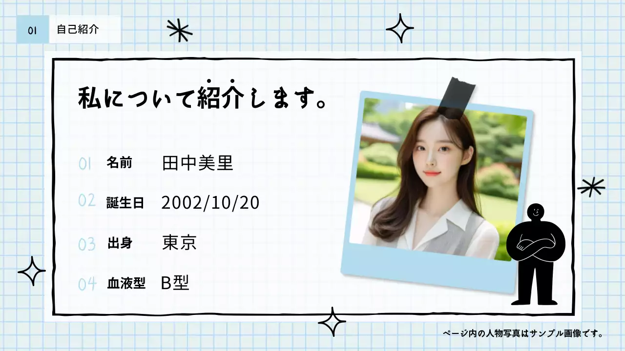 水色 シンプル 自己紹介 プレゼンテーション