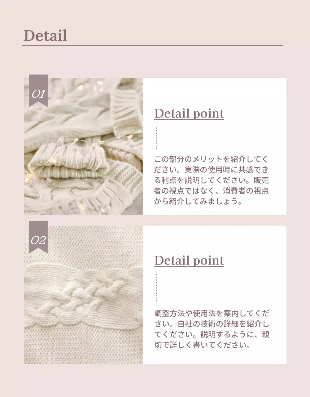 ベージュ シンプル オンラインショップ パンフレット 詳細ページ