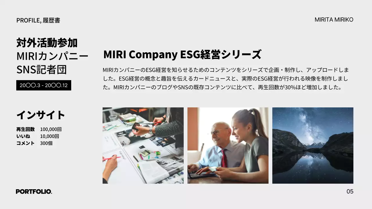 白黒 シンプル ポートフォリオ プロフィール プレゼンテーション