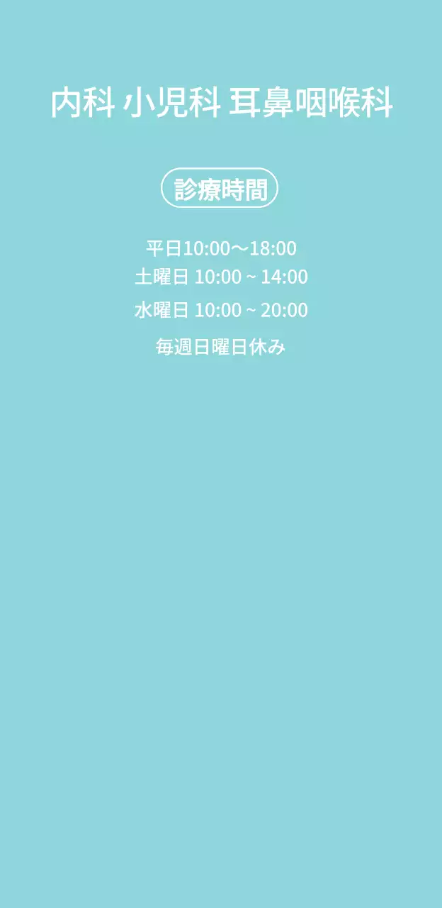 水色と青のロゴが入ったシンプルな印象の病院です。