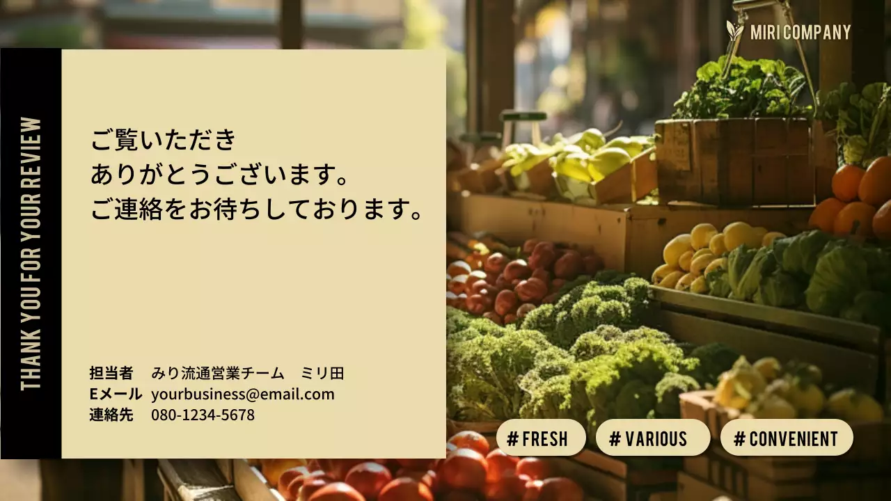 ベージュ モダン 食品 提案書 プレゼンテーション