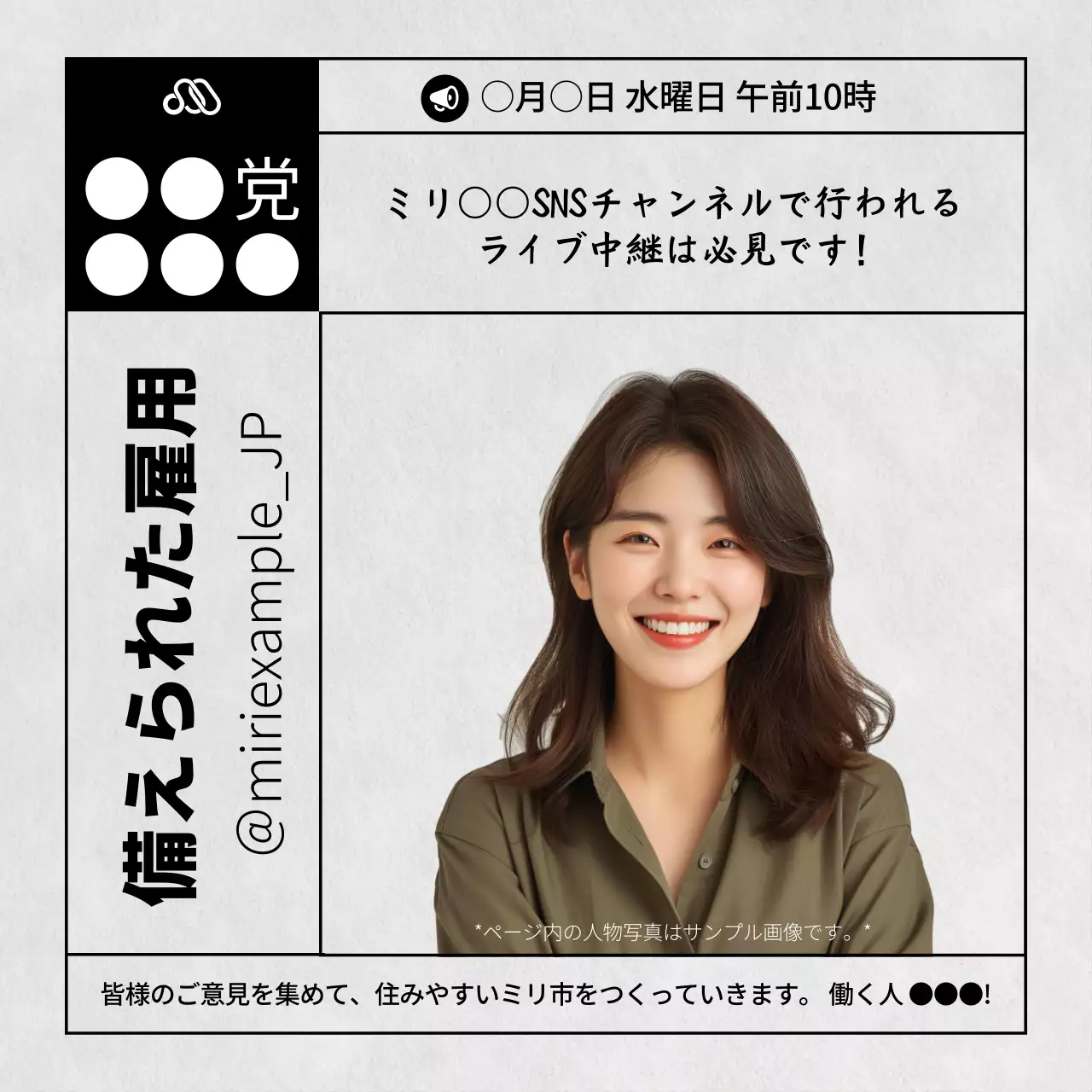 白 シンプル 告知 ポスター SNS投稿 正方形