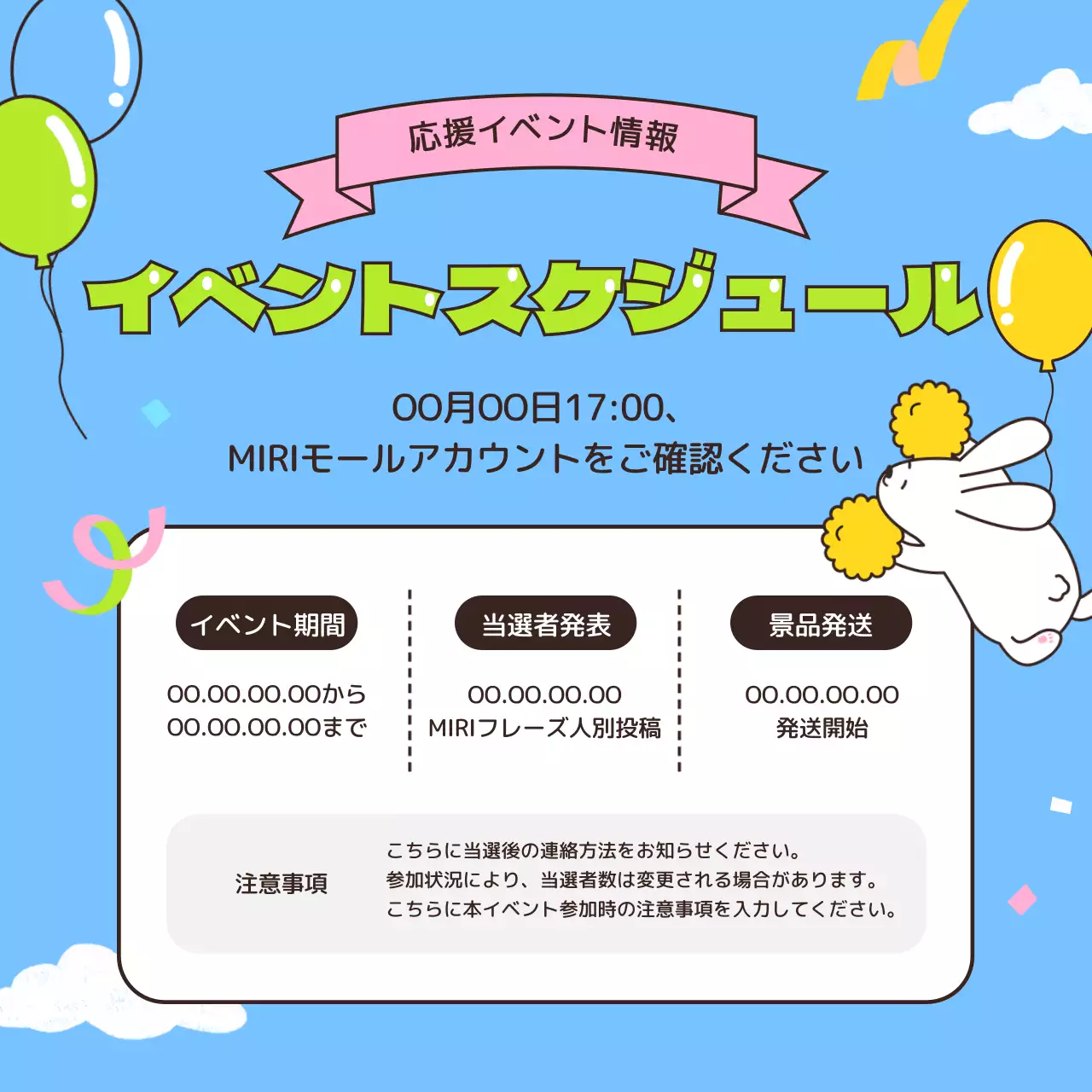 青 かわいい イベント ポスター Instagram カルーセル