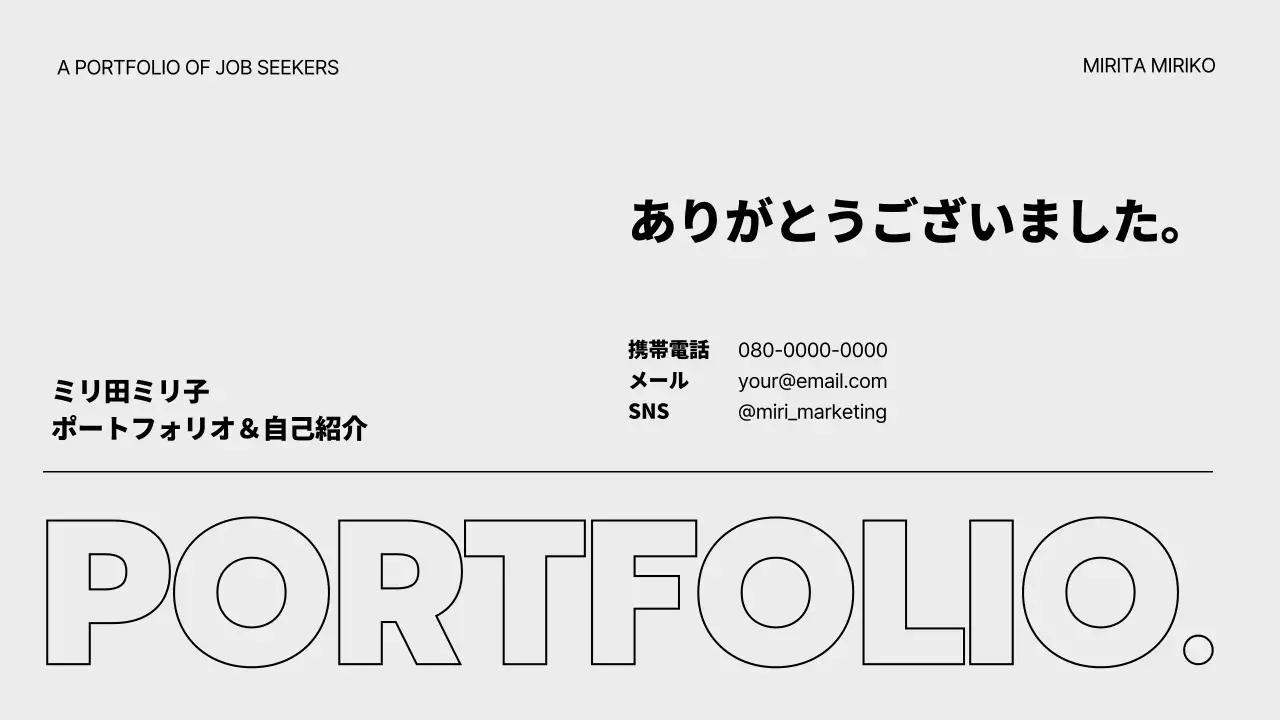 白黒 シンプル ポートフォリオ プロフィール プレゼンテーション