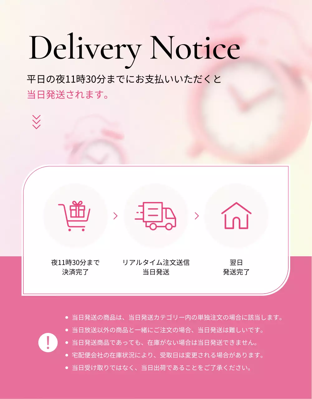 ピンク シンプル ファッション ご案内 詳細ページ