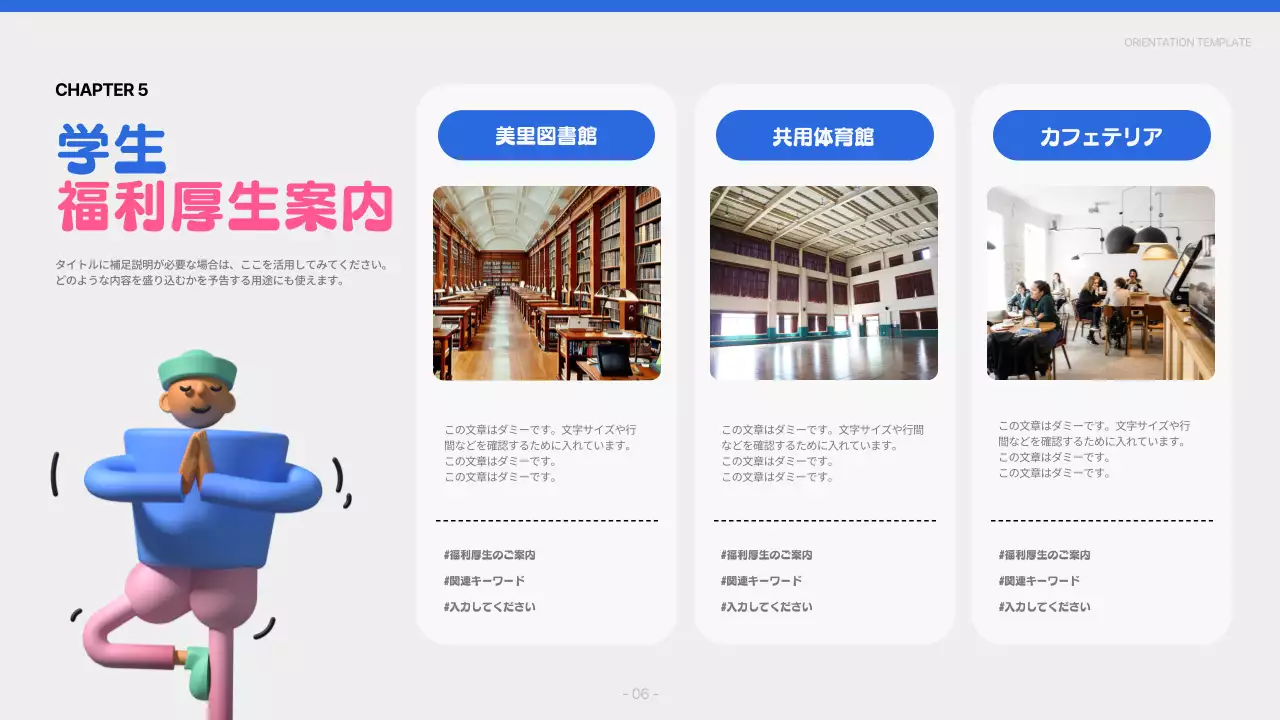 カラフル ポップ 大学生活 ガイド プレゼンテーション