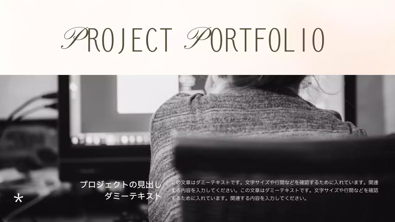 ベージュ 上品 ポートフォリオ プレゼンテーション