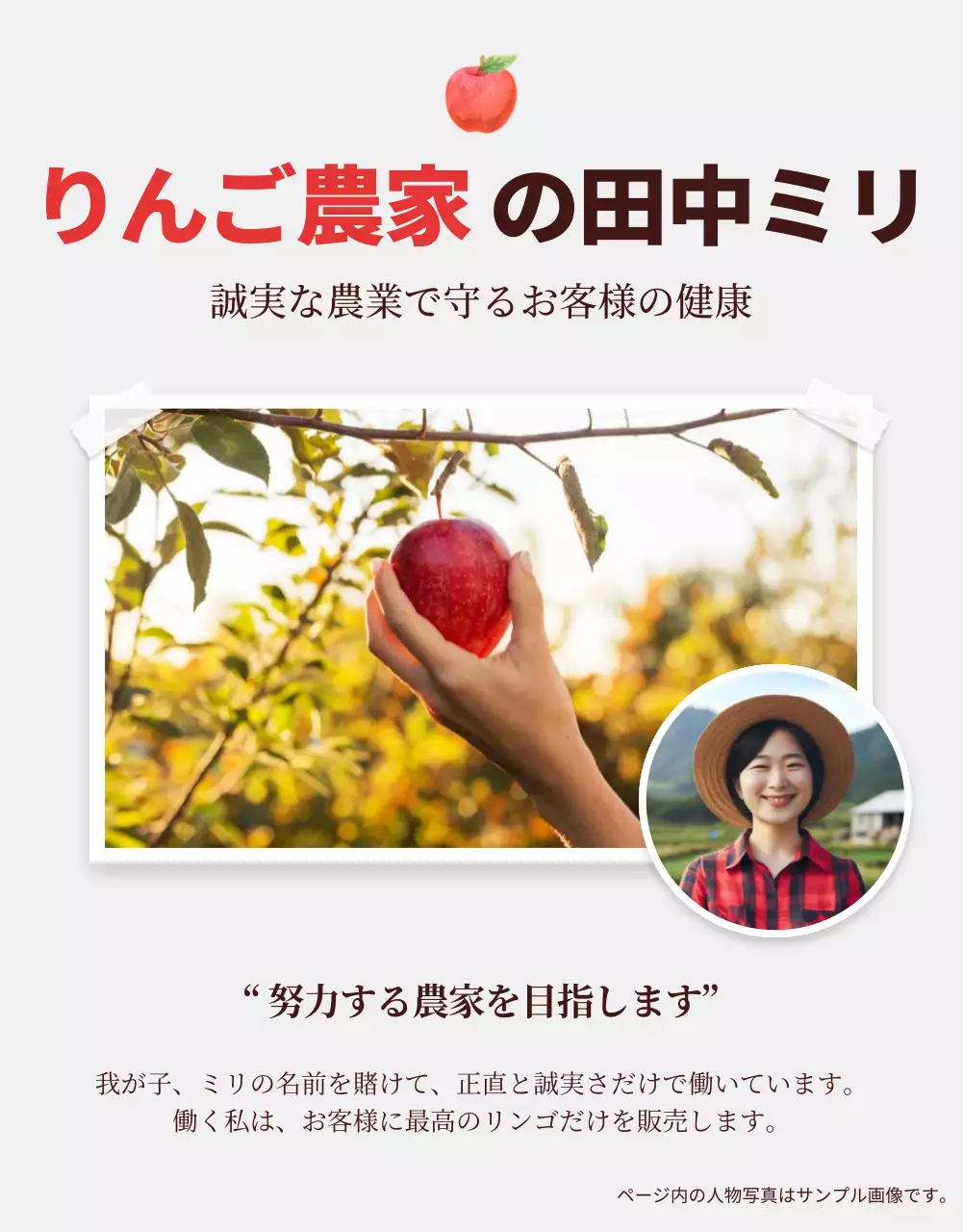 赤 シンプル りんご パンフレット 詳細ページ