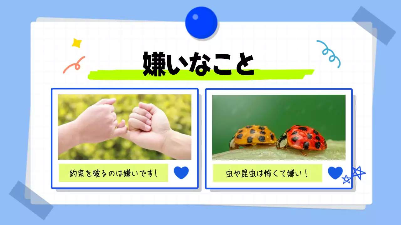 青 かわいい 自己紹介 プレゼンテーション