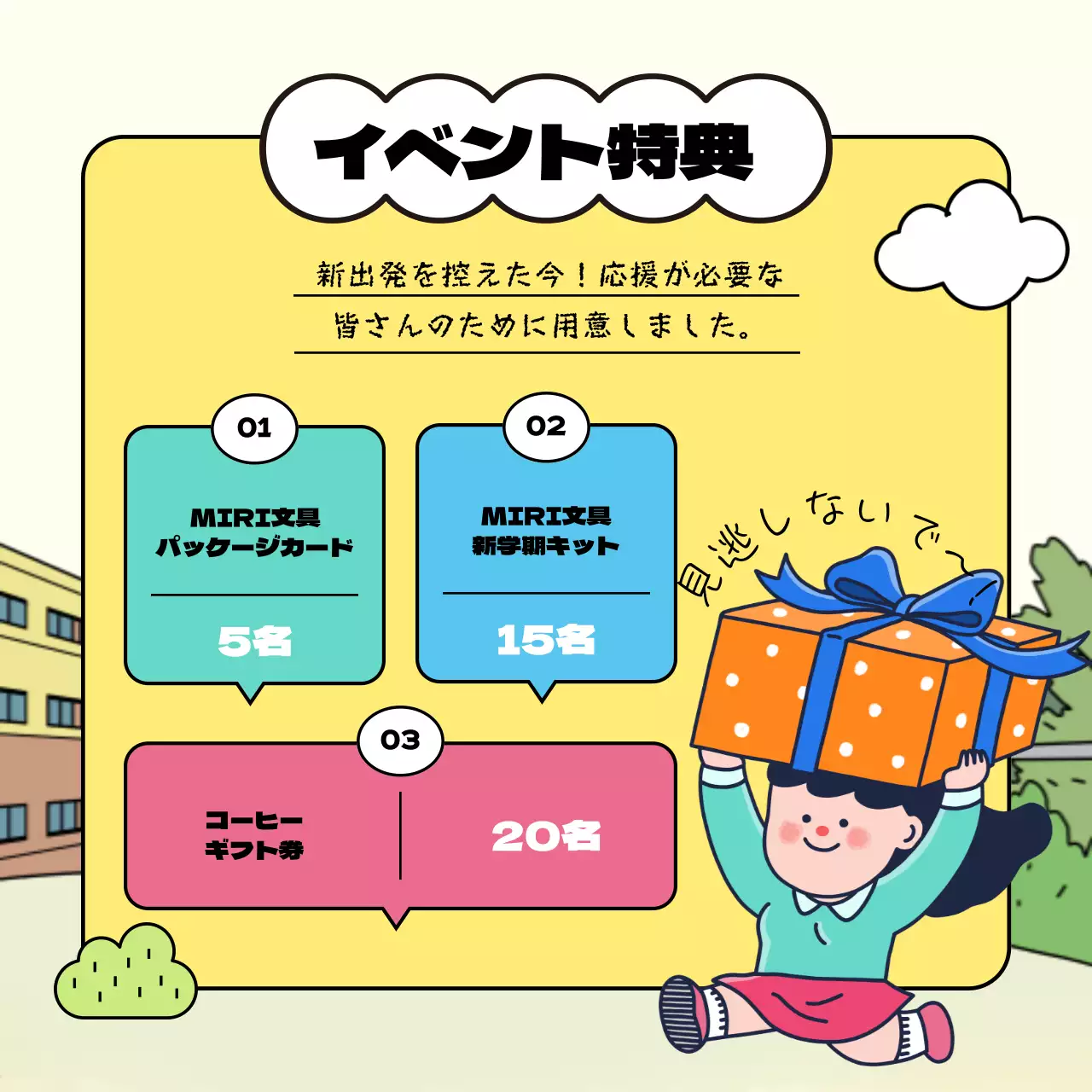 青 かわいい イベント ポスター Instagram カルーセル