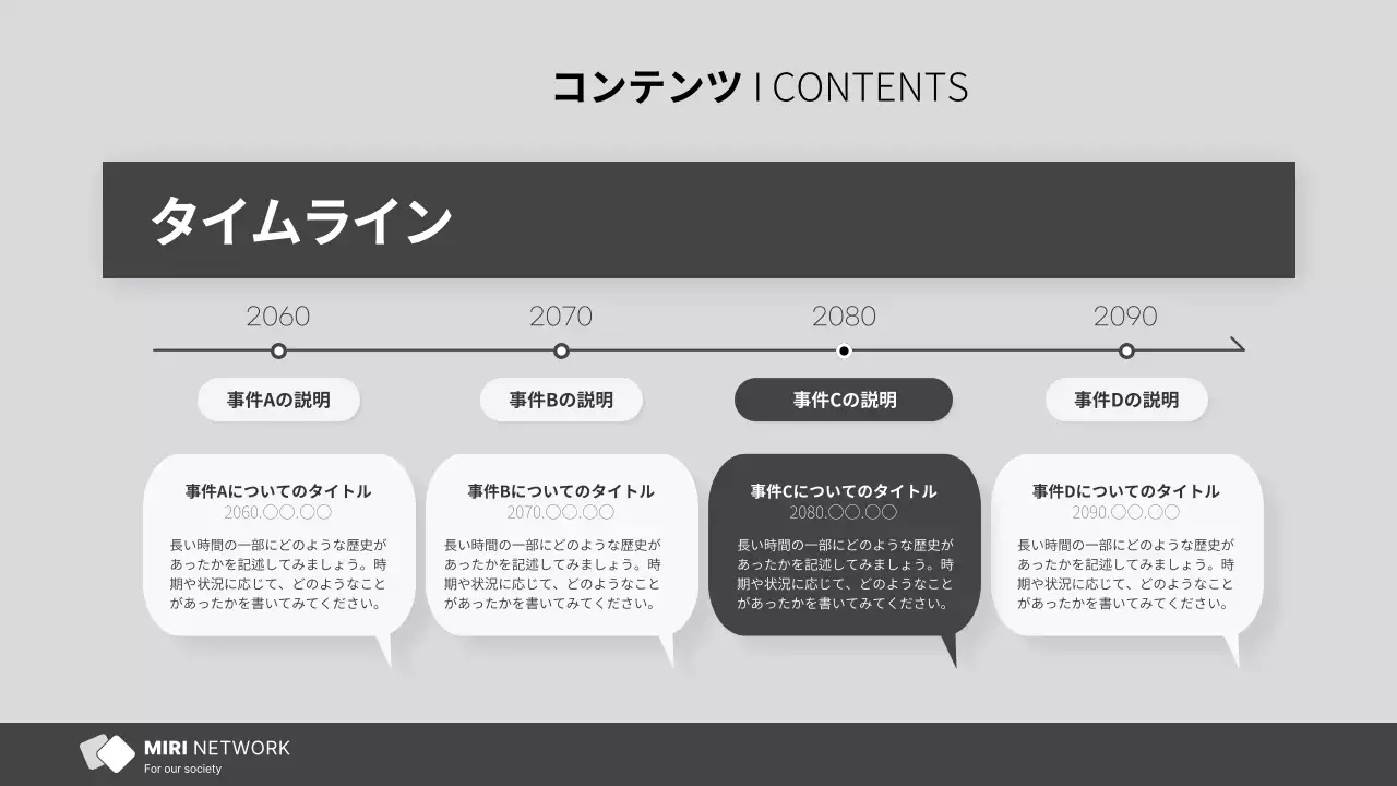 グレー モダン 提案書 プレゼンテーション