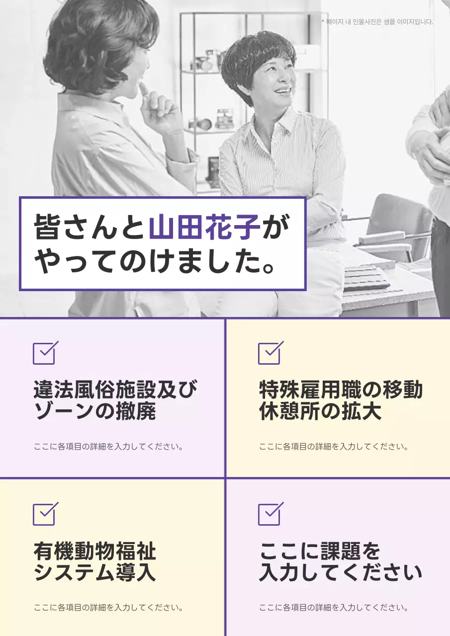 紫 シンプル 政治 ポスター