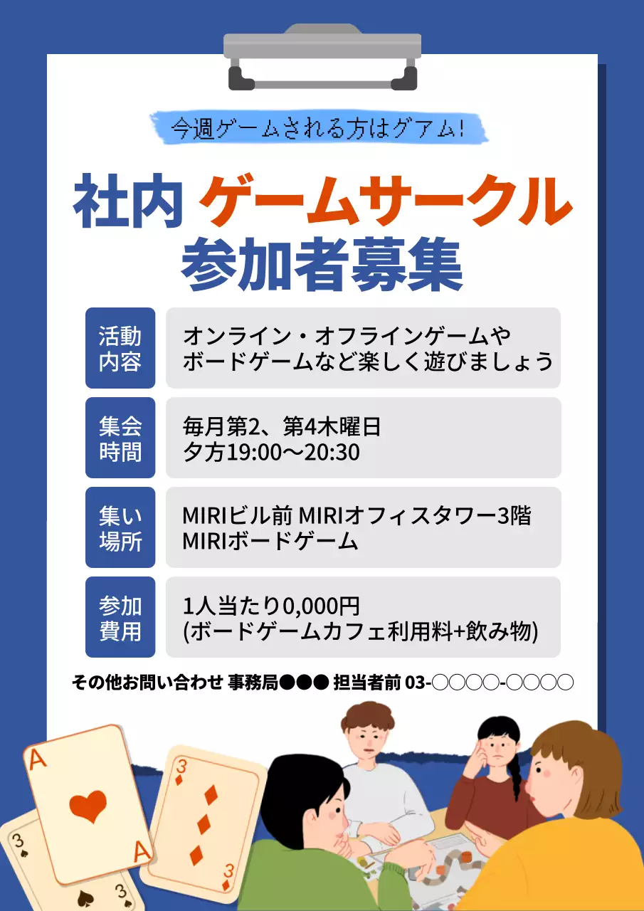 青 シンプル ゲーム ポスター