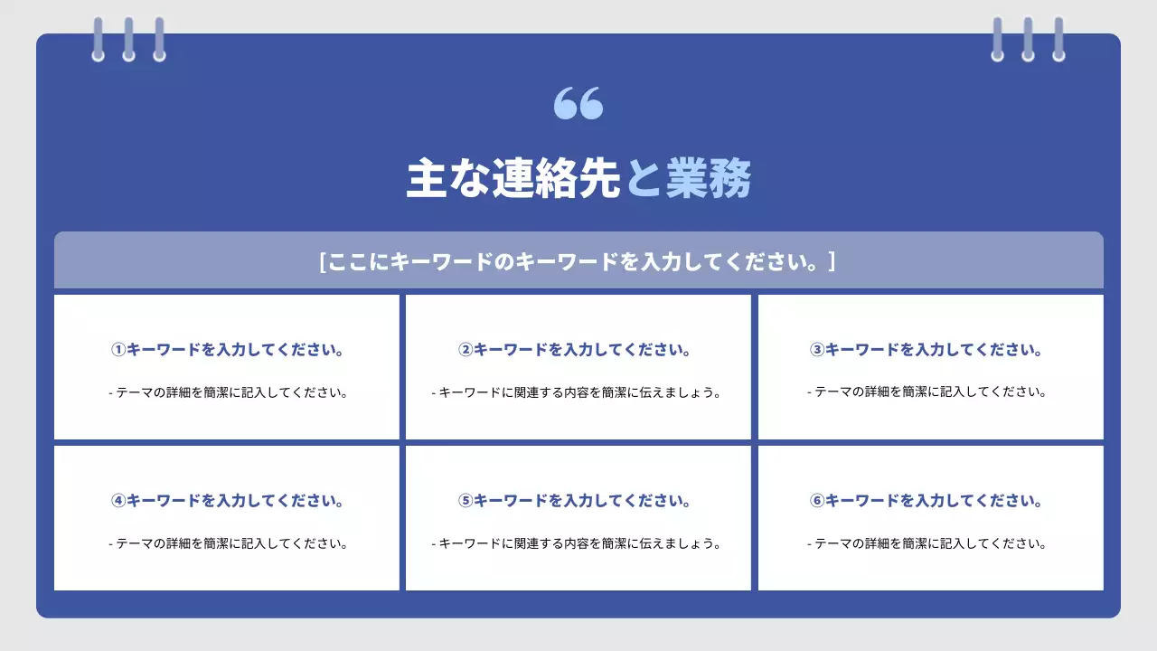 青 シンプル 教育 マニュアル プレゼンテーション
