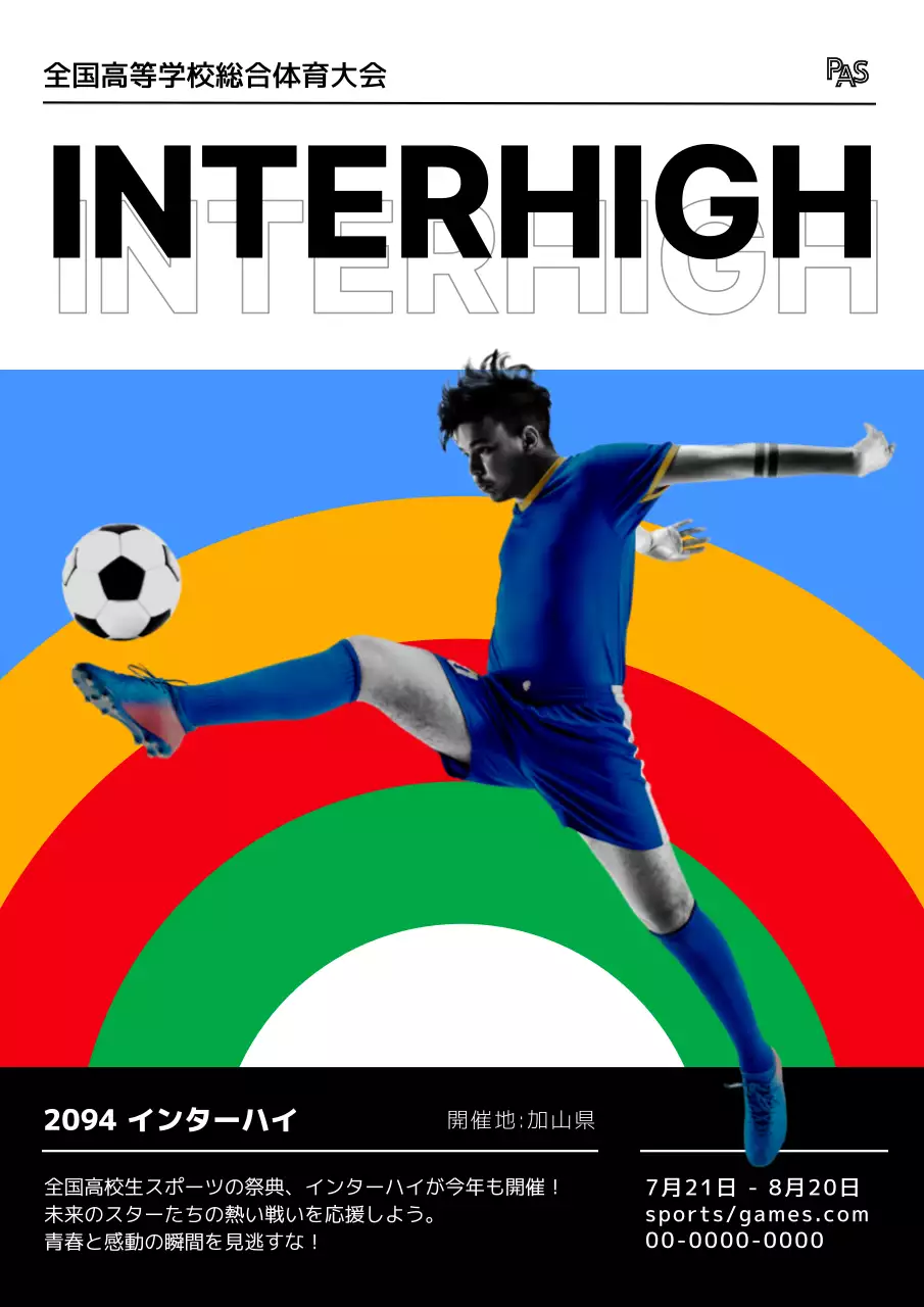 カラフル モダン スポーツ ポスター