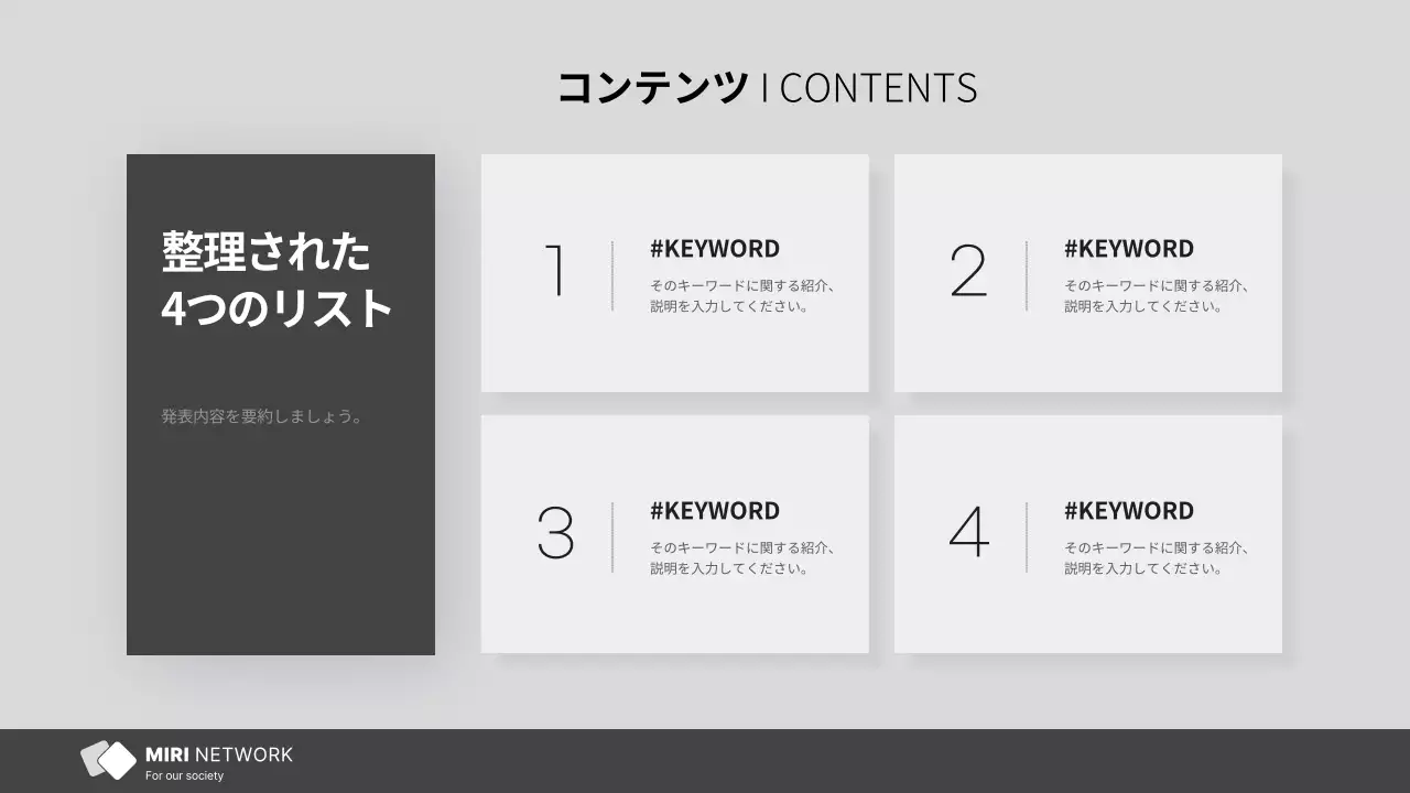グレー モダン 提案書 プレゼンテーション