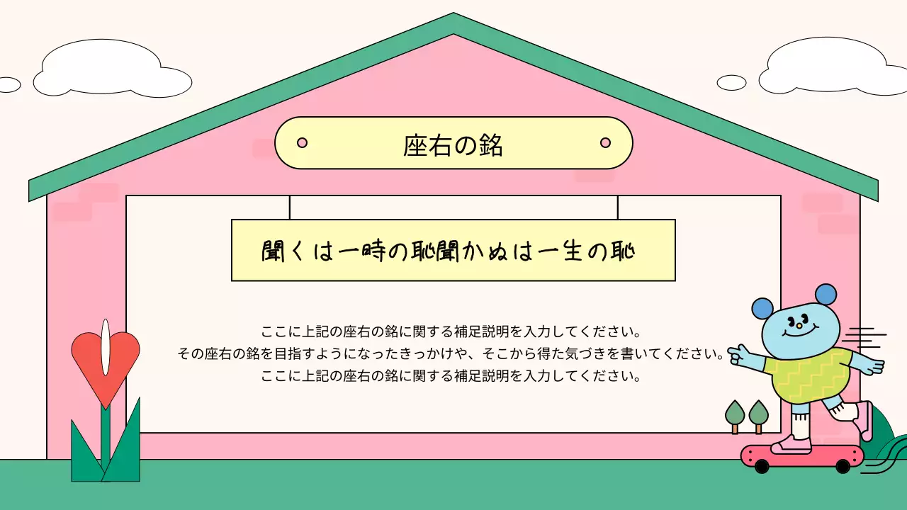 ピンク かわいい 自己紹介 プロフィール プレゼンテーション