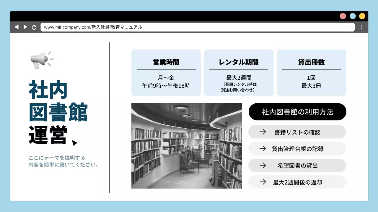 水色 モダン オリエンテーション プログラム プレゼンテーション