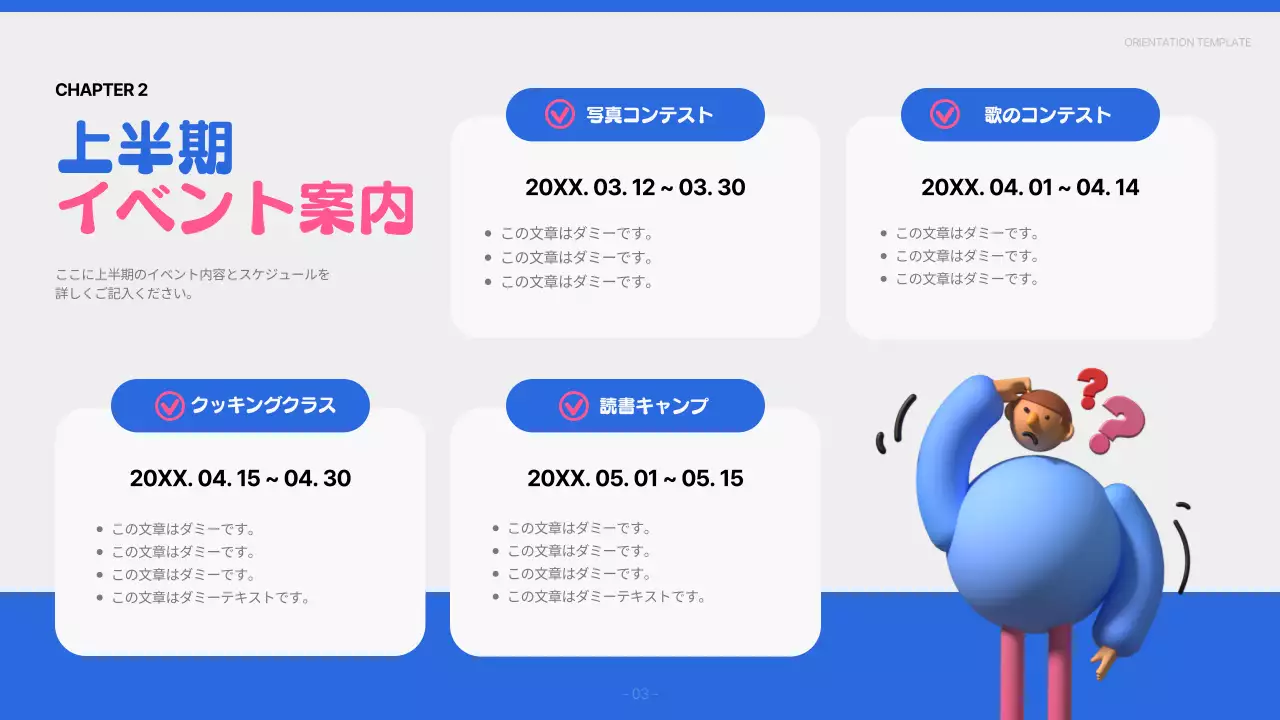 カラフル ポップ 大学生活 ガイド プレゼンテーション