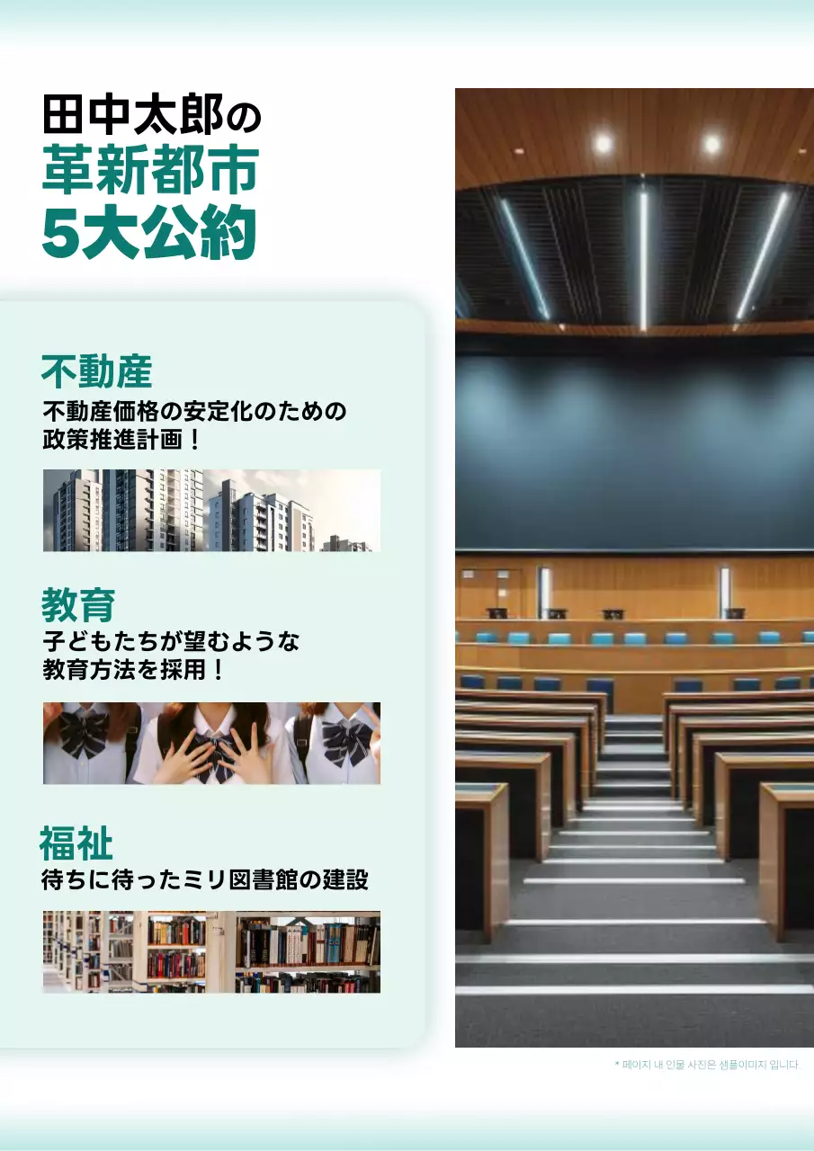 緑 シンプル 政治 ポスター