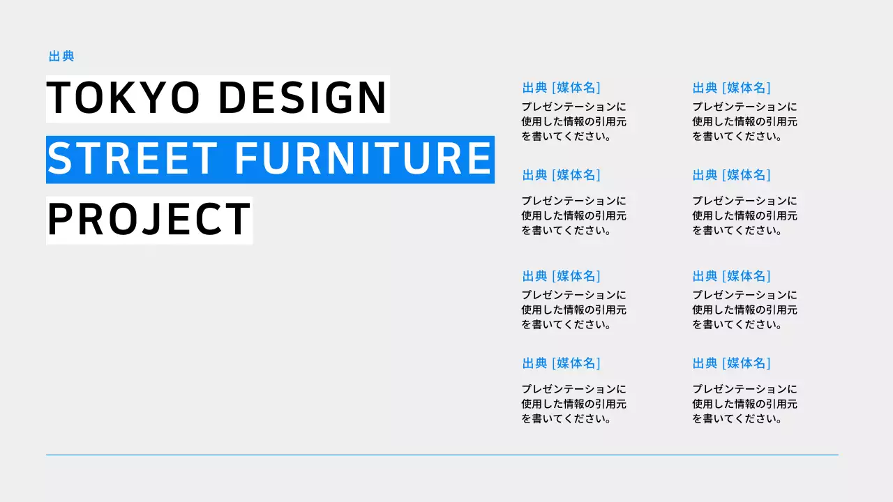 青 モダン プロジェクト 企画書 プレゼンテーション