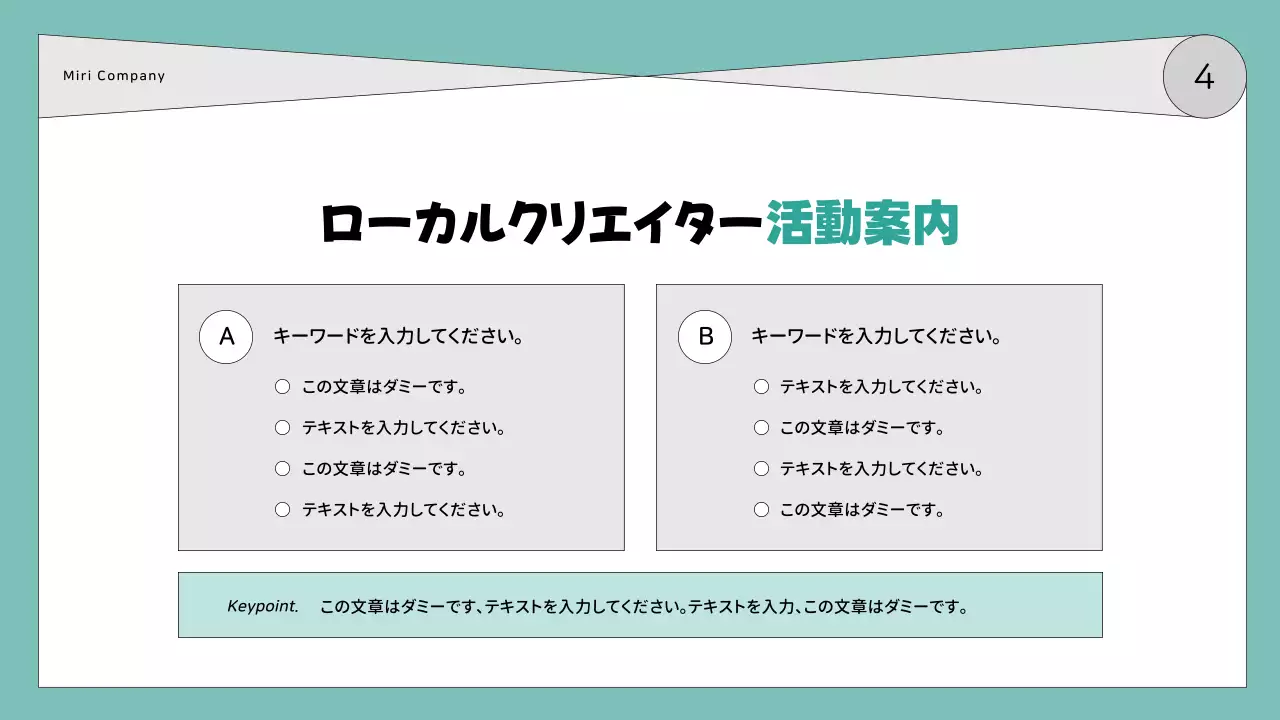 水色 シンプル 資料 プレゼンテーション