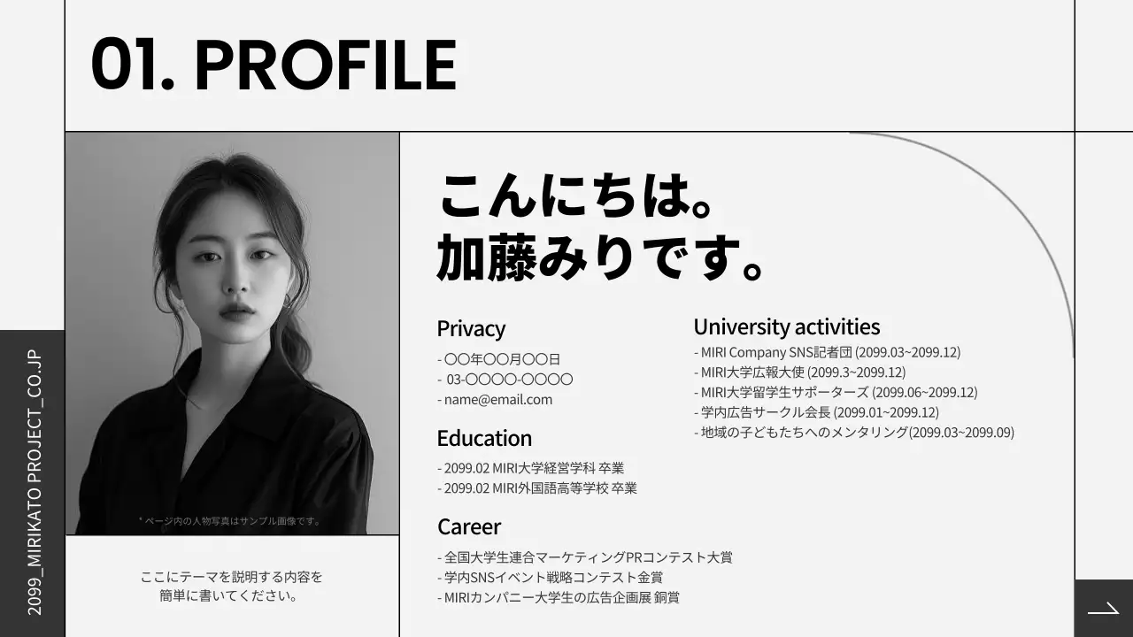 白黒 モダン ポートフォリオ プロフィール プレゼンテーション