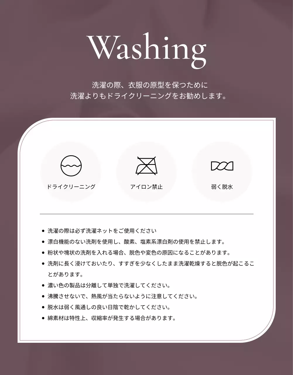 ピンク シンプル ファッション ご案内 詳細ページ