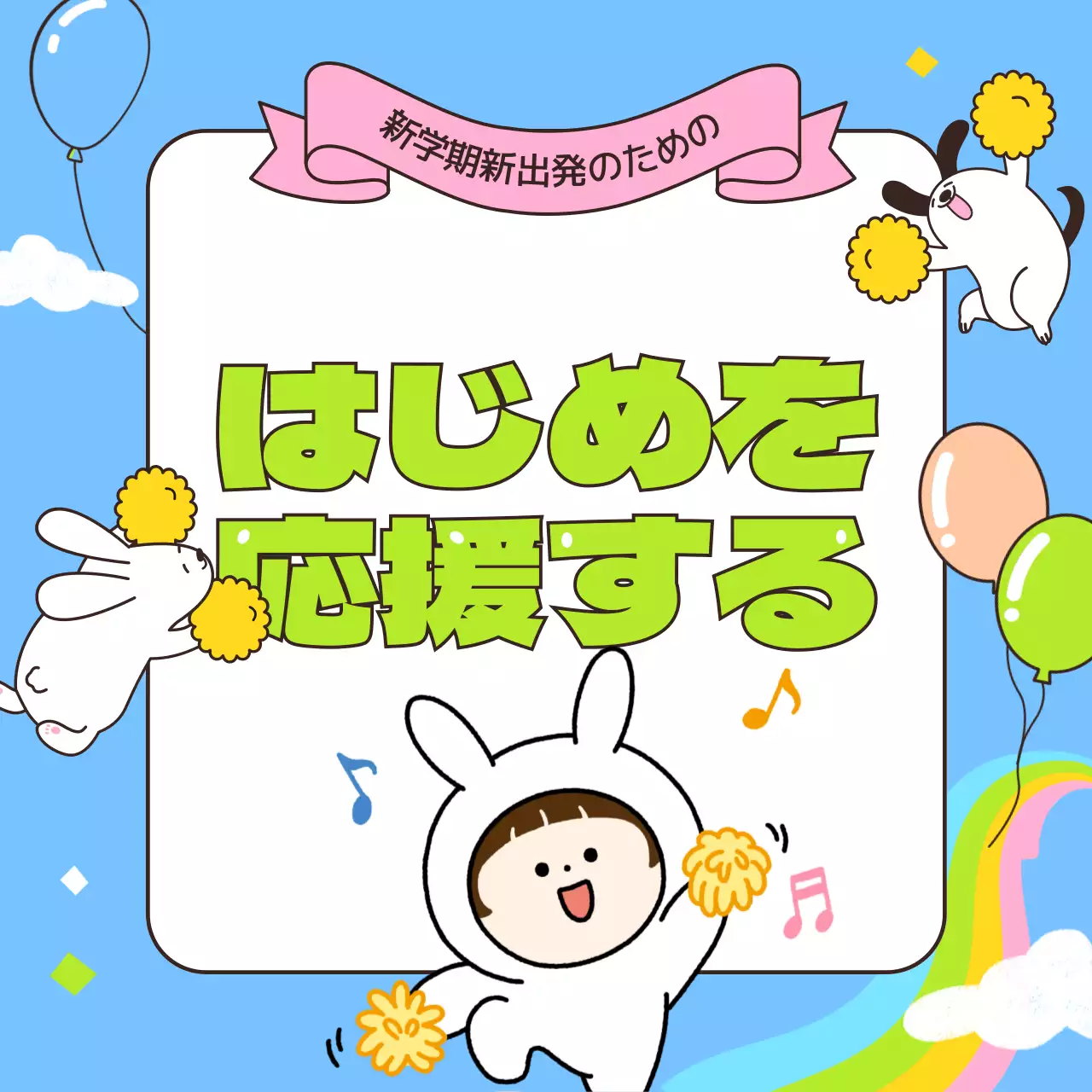 青 かわいい イベント ポスター Instagram カルーセル