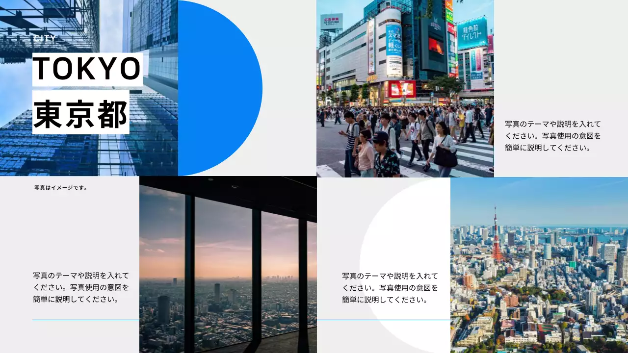 青 モダン プロジェクト 企画書 プレゼンテーション