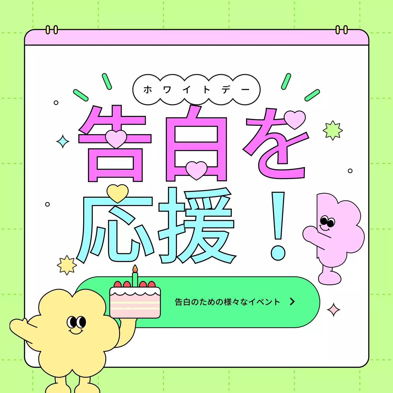 カラフル ポップ イベント お知らせ Instagram カルーセル