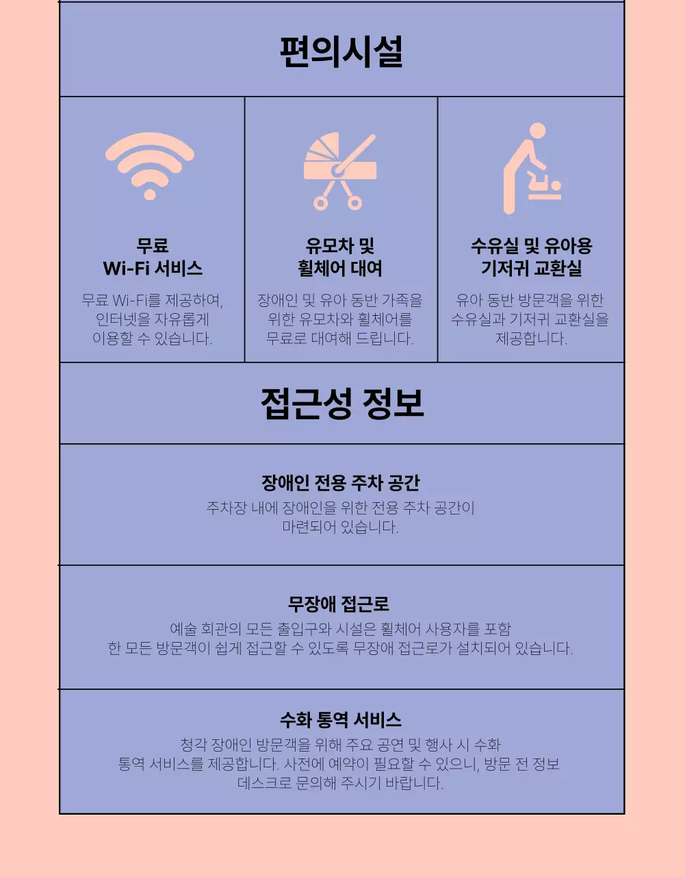 연보라색과 핑크색의 심플한 공연 프로그램 정보