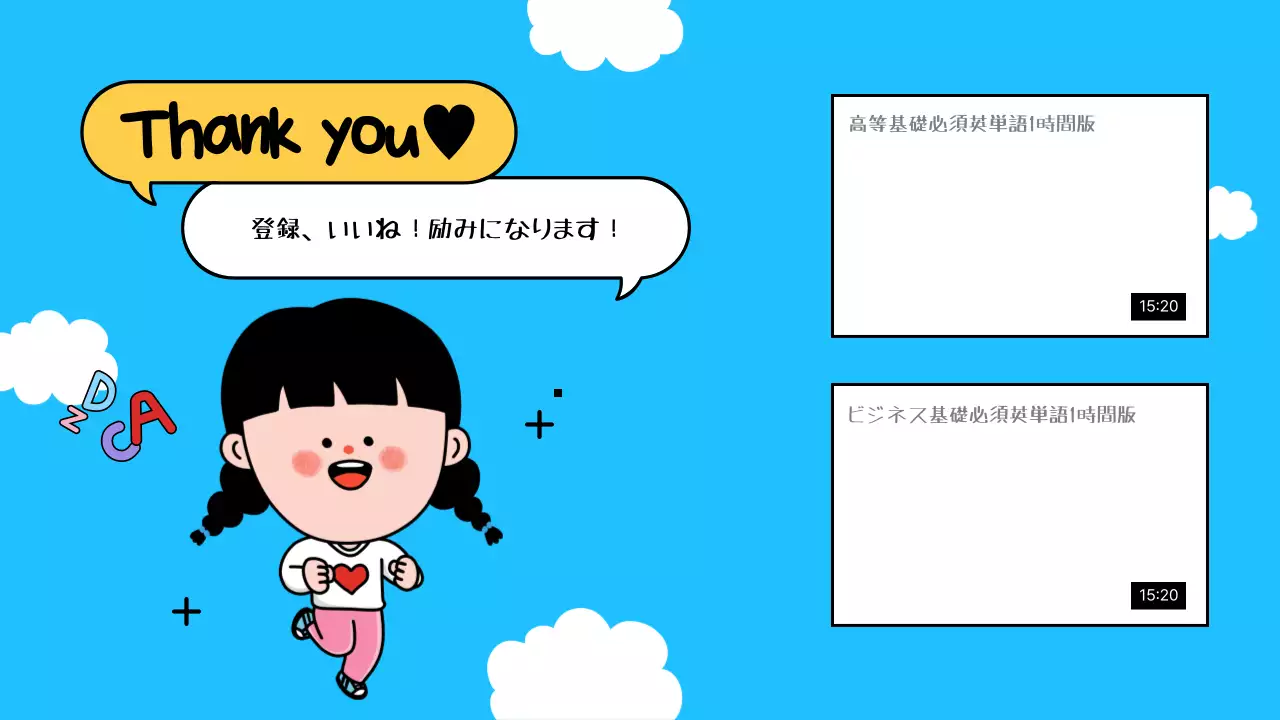 青 かわいい 英単語 メニュー YouTube サムネイル