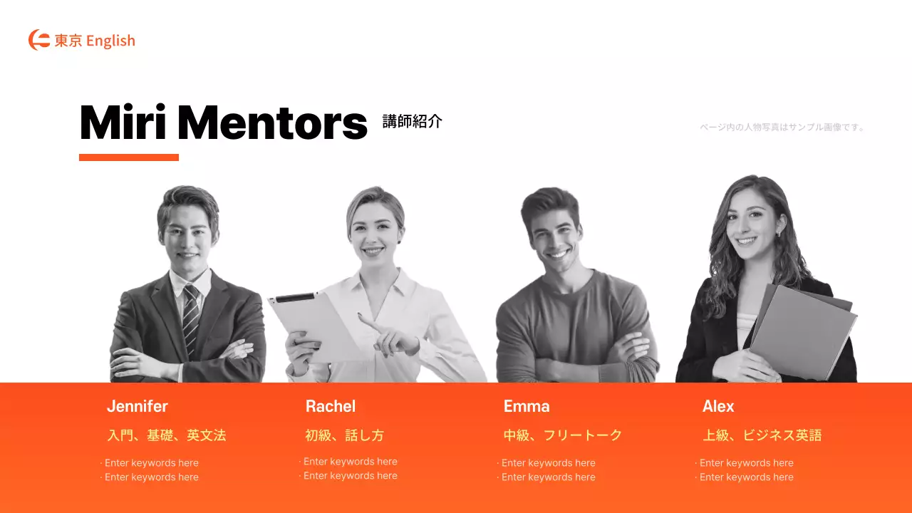 オレンジ モダン 語学スクール 会社案内 プレゼンテーション