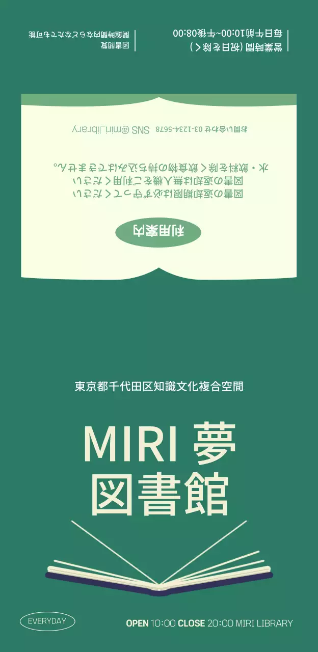 緑色の本のイラストコンセプト 公共機関 市立図書館