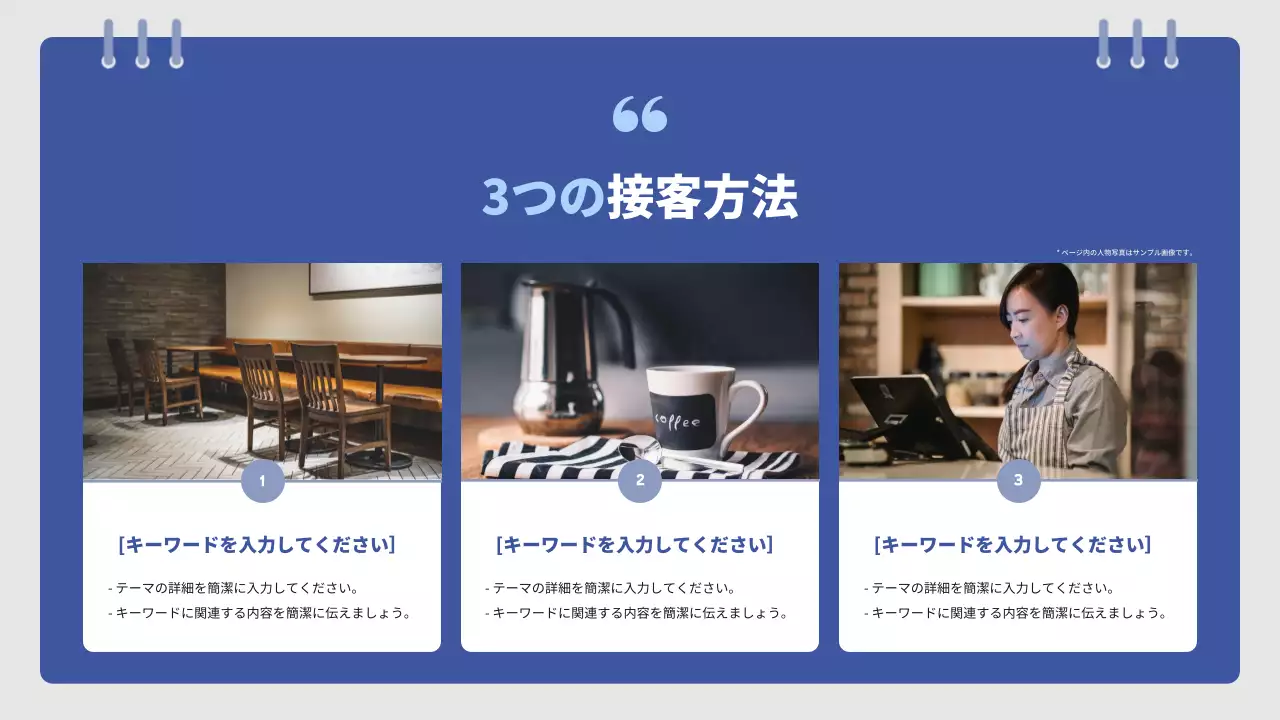 青 シンプル 教育 マニュアル プレゼンテーション