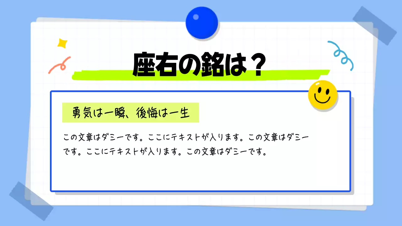 青 かわいい 自己紹介 プレゼンテーション