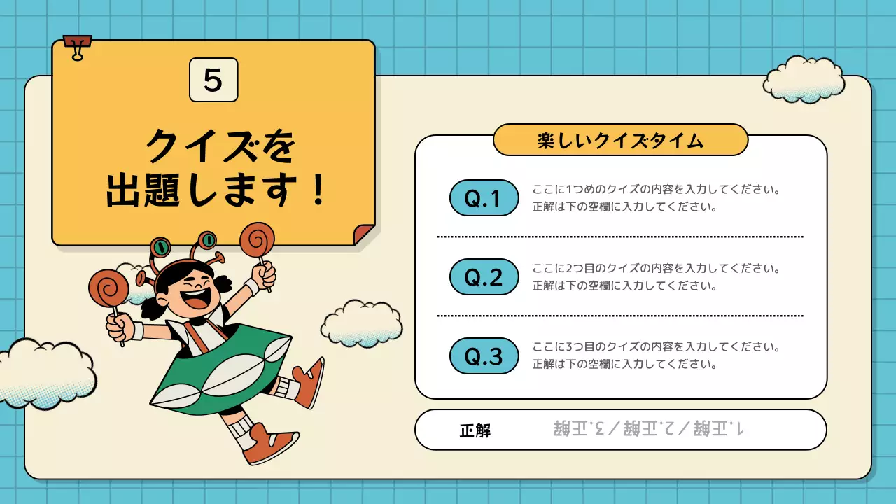 緑 ポップ 教育 プレゼンテーション