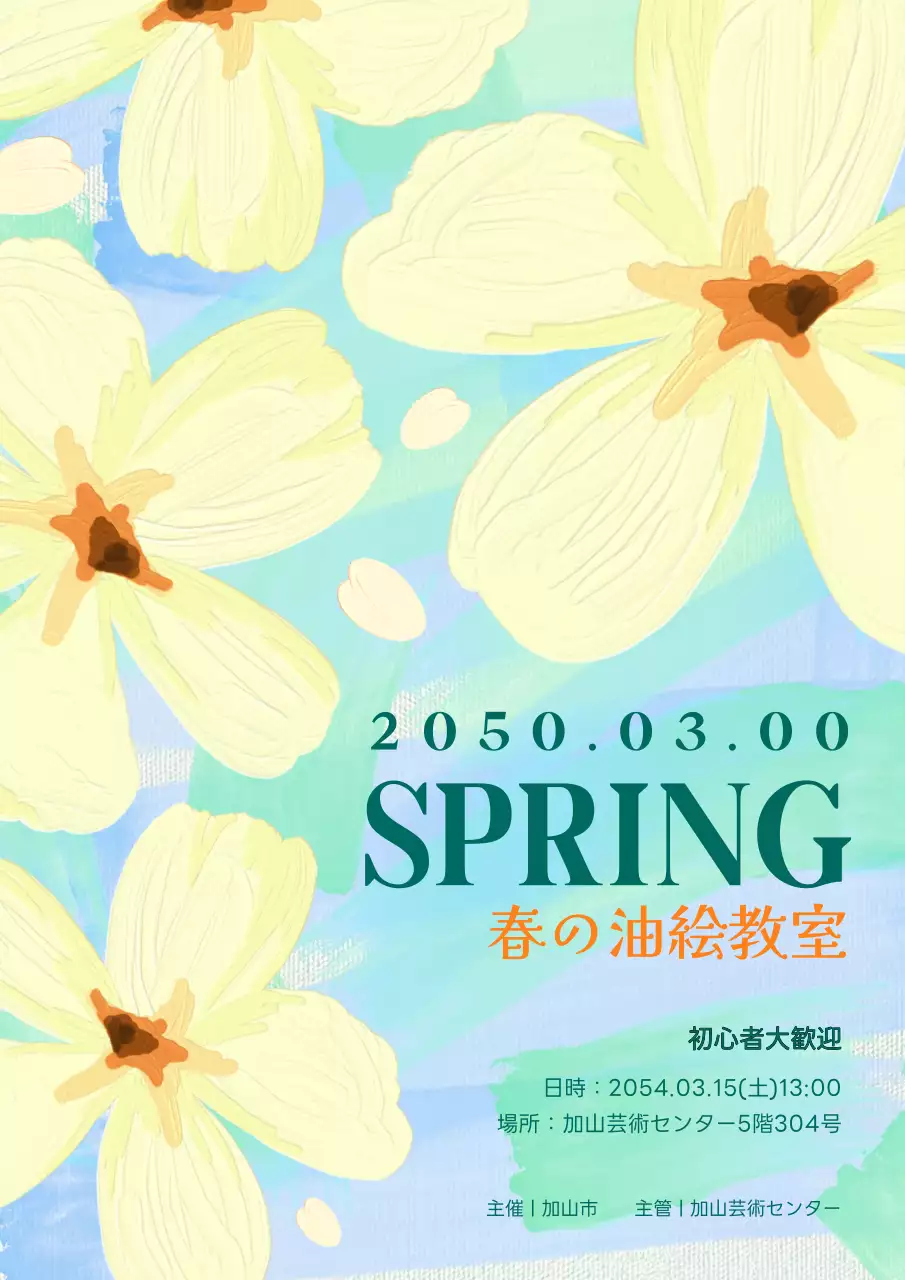 黄色と水色のモダンな春の花のイベントPR