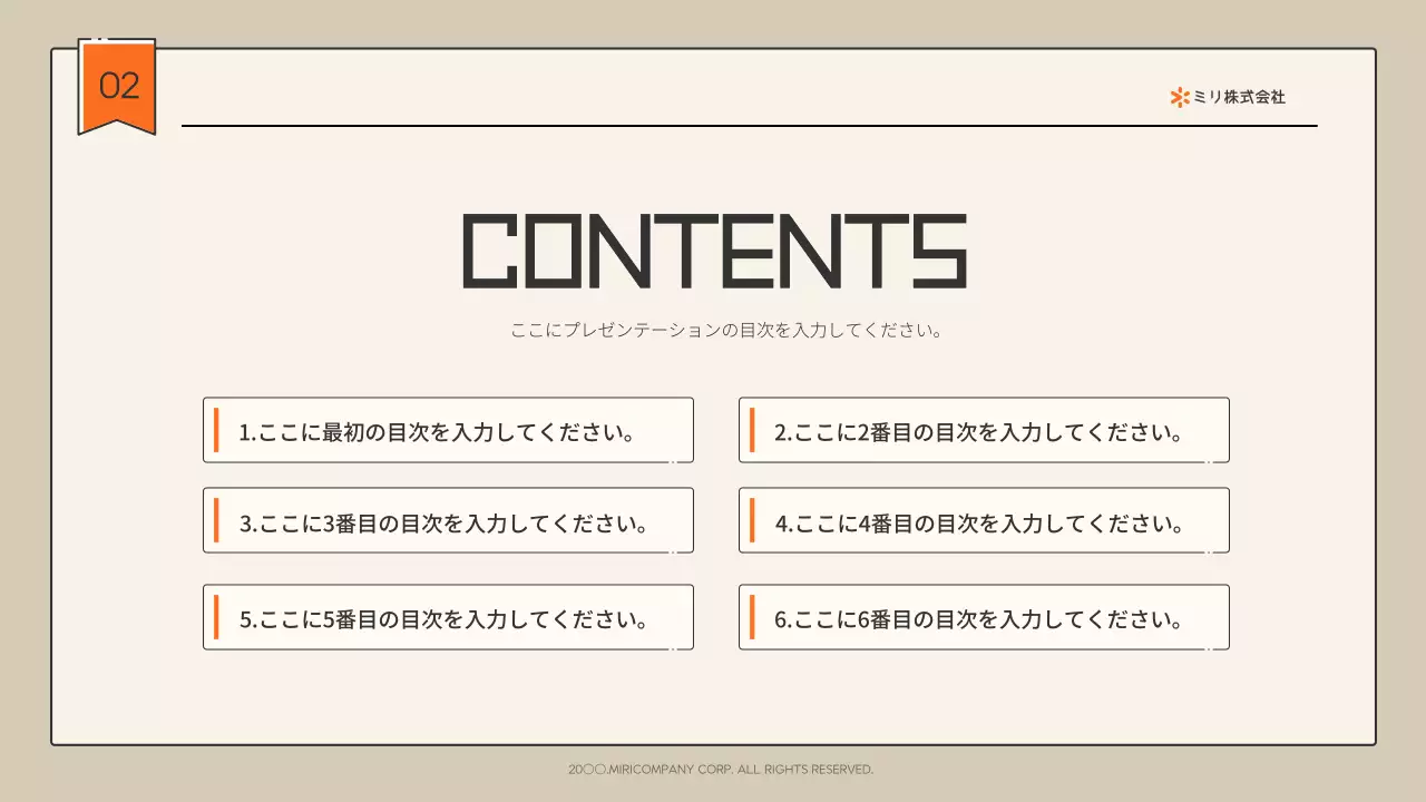 ベージュ シンプル 会社 パンフレット プレゼンテーション