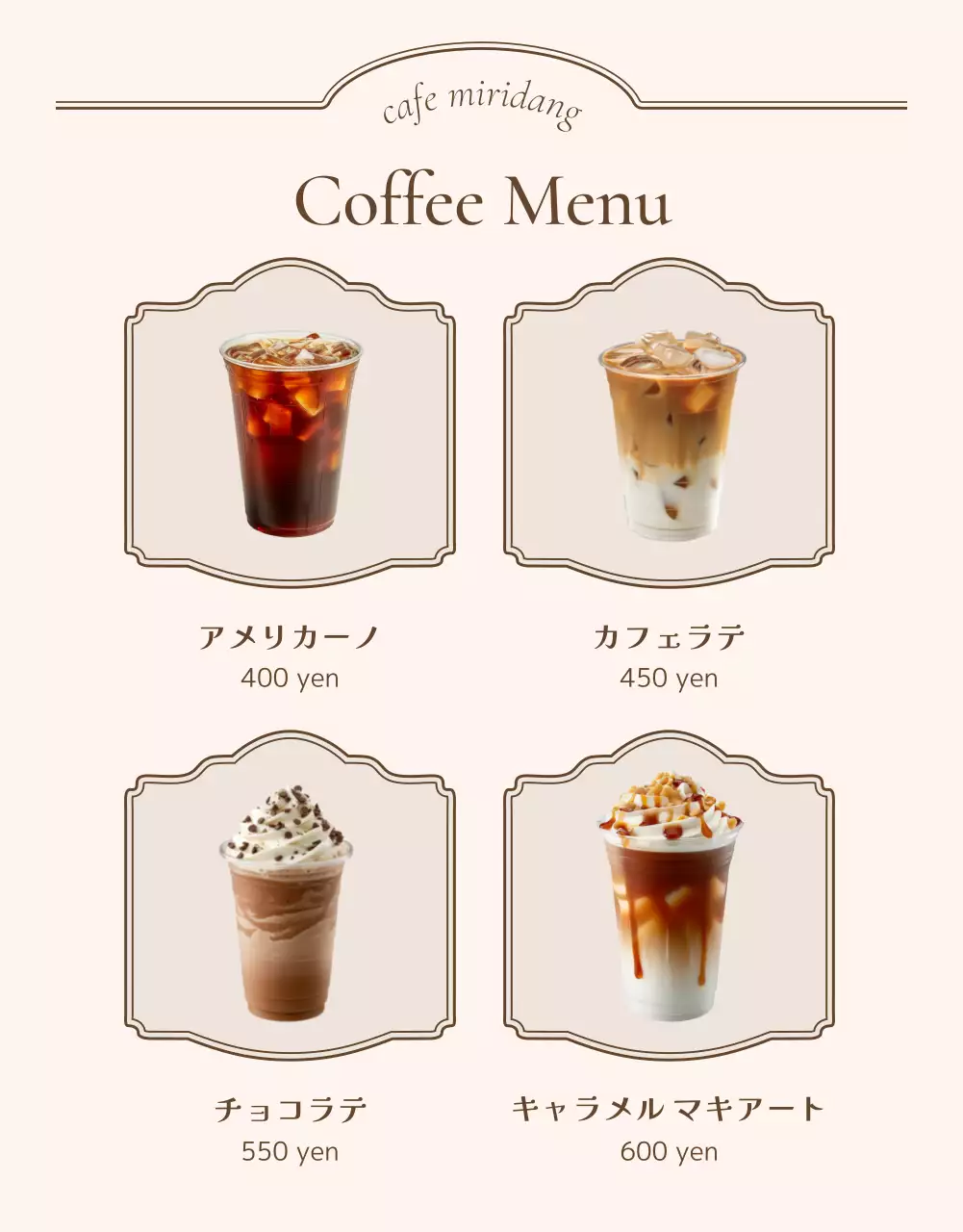 ベージュ クラシック カフェ メニュー 詳細ページ