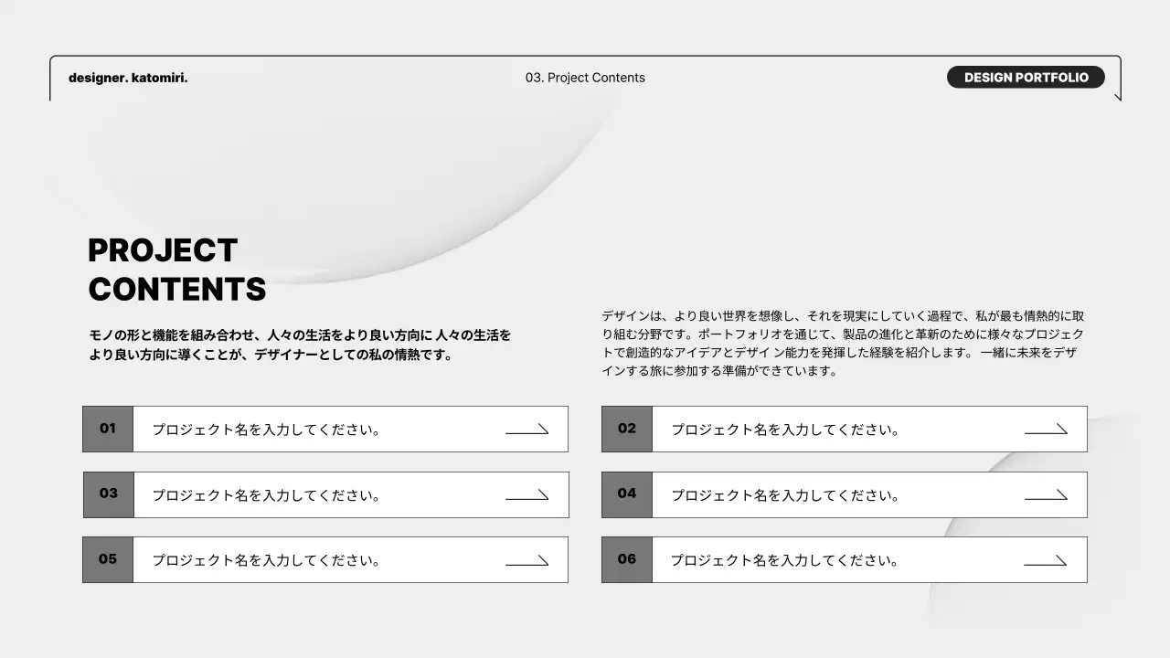 白黒 シンプル デザイン ポートフォリオ プレゼンテーション