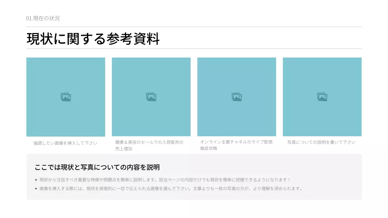 青 シンプル ビジネス 報告書 プレゼンテーション