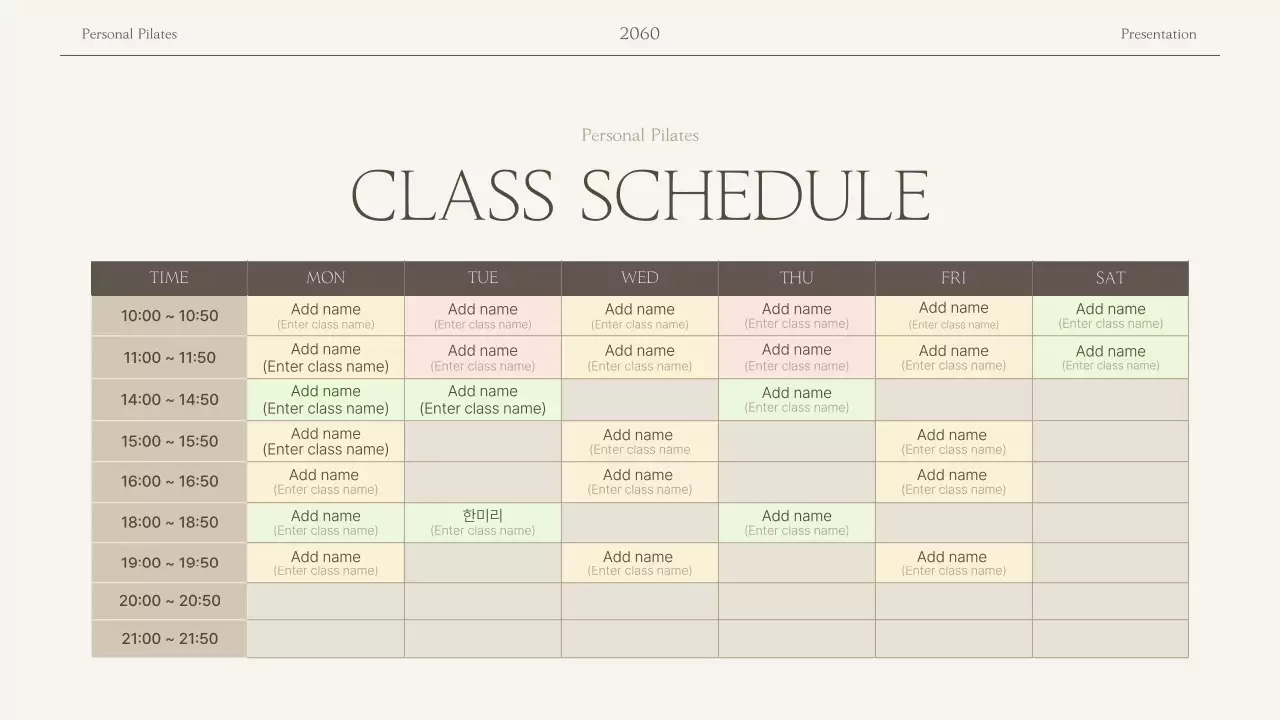 베이지 미니멀리스트 필라테스 프레젠테이션