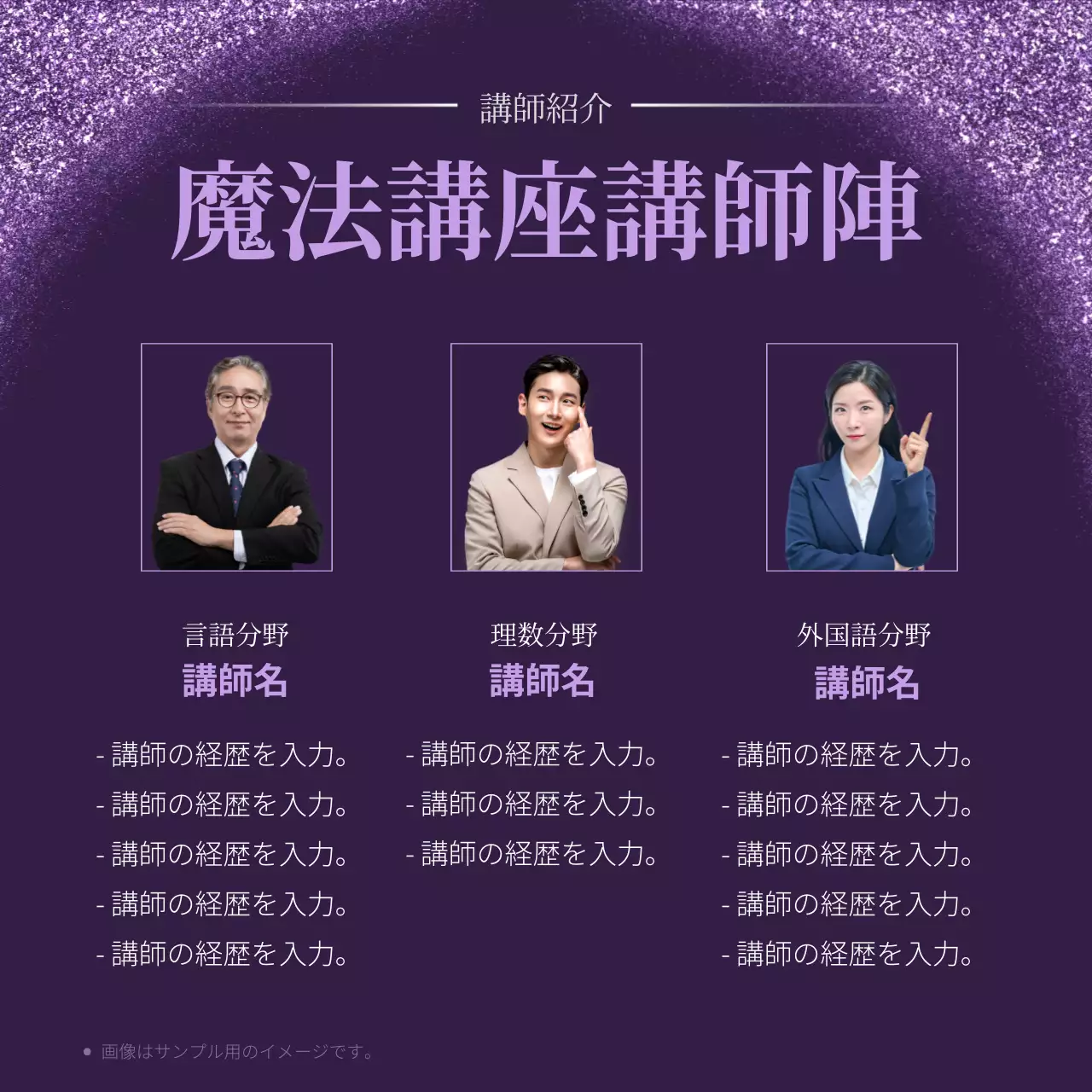 紫 ファンタジー 講座 ポスター Instagram カルーセル