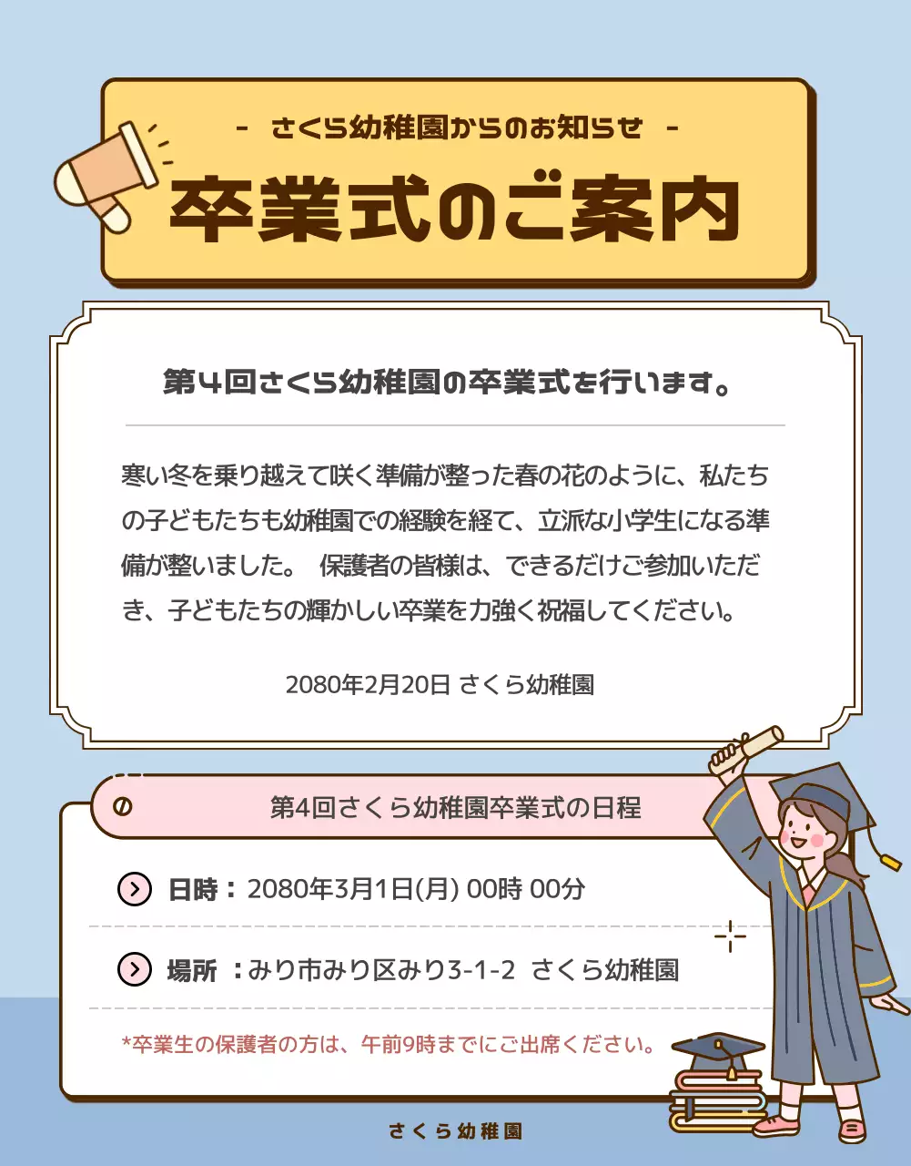 カラフル かわいい 幼稚園 お知らせ 詳細ページ
