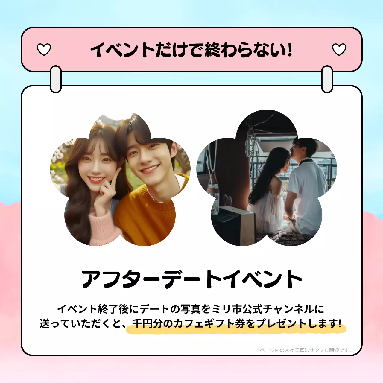 ピンク かわいい 婚活 イベント Instagram カルーセル