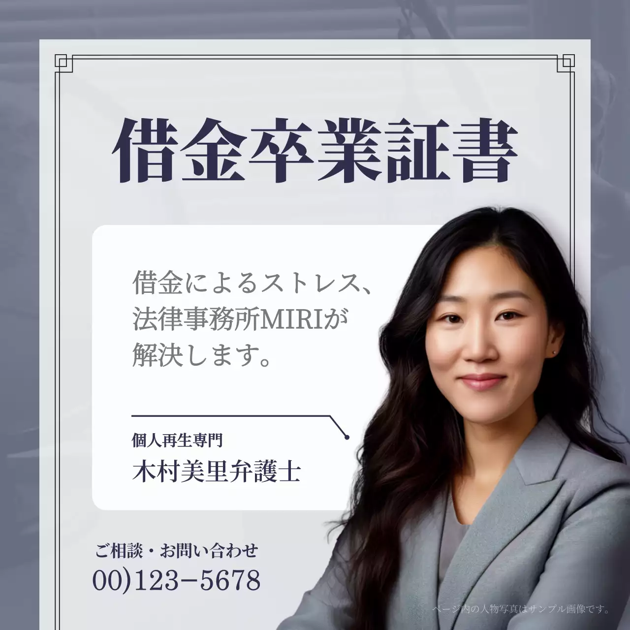 グレー シンプル 法律 ポスター Instagram投稿