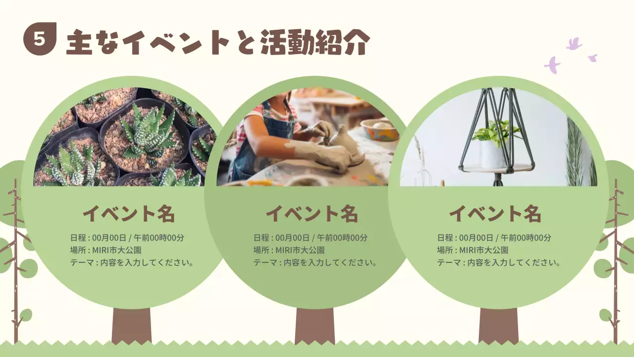 緑 かわいい 環境保護 資料 プレゼンテーション